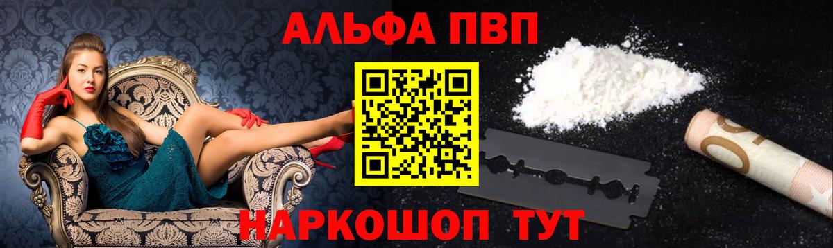 Озёрск  А ПВП  Вход с VPN  Alfa_PVP крисы CK  магазин продажи наркотиков  A-PVP крисы CK  Alpha-PVP СК 