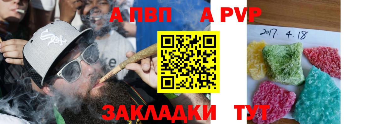 Альфа ПВП мука Озёрск