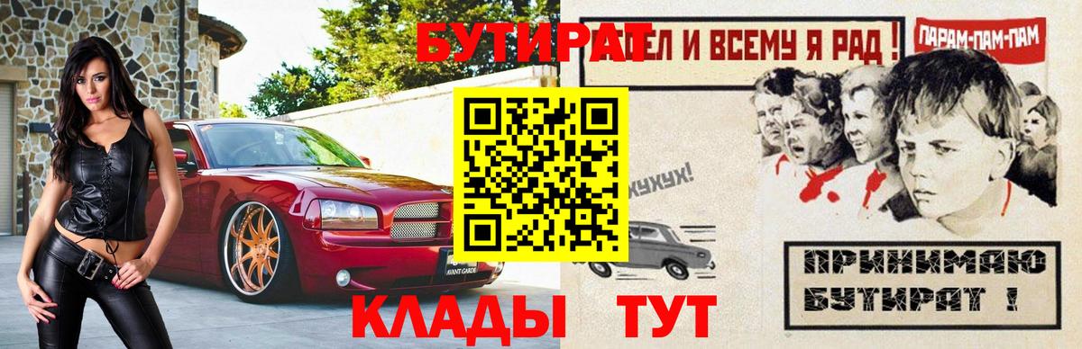 БУТИРАТ жидкий экстази Озёрск