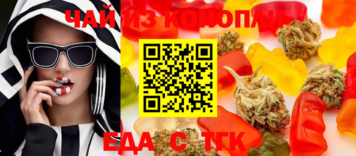 Озёрск  Еда ТГК конопля  Вход с VPN 