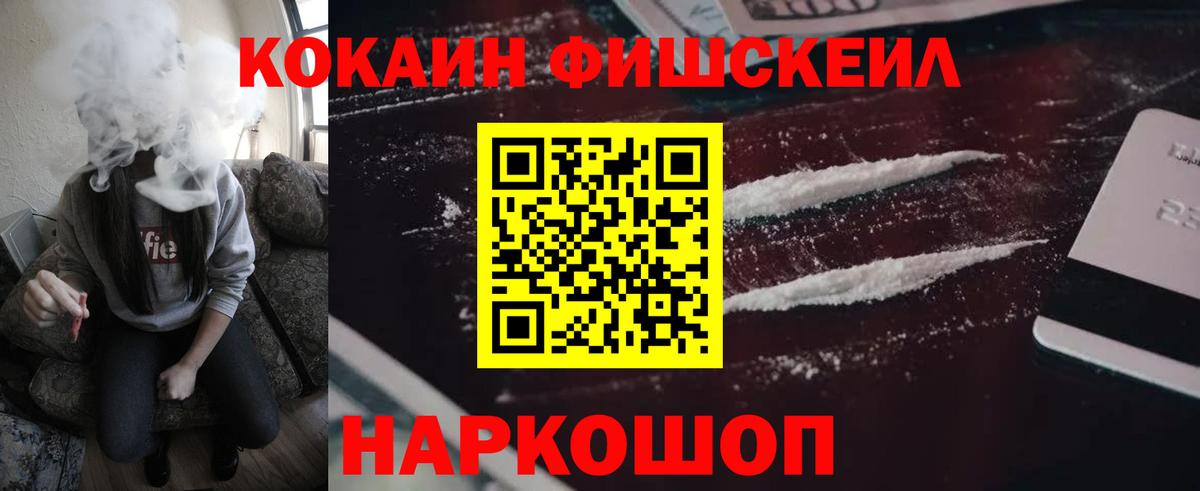 COCAIN Перу Озёрск