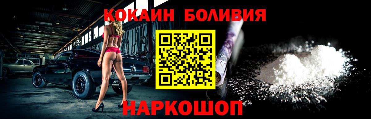 Озёрск  Кокаин Колумбийский  Вход с VPN 