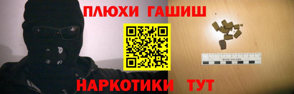 ГАШ  Вход с VPN  Озёрск  ГАШ индика сатива 
