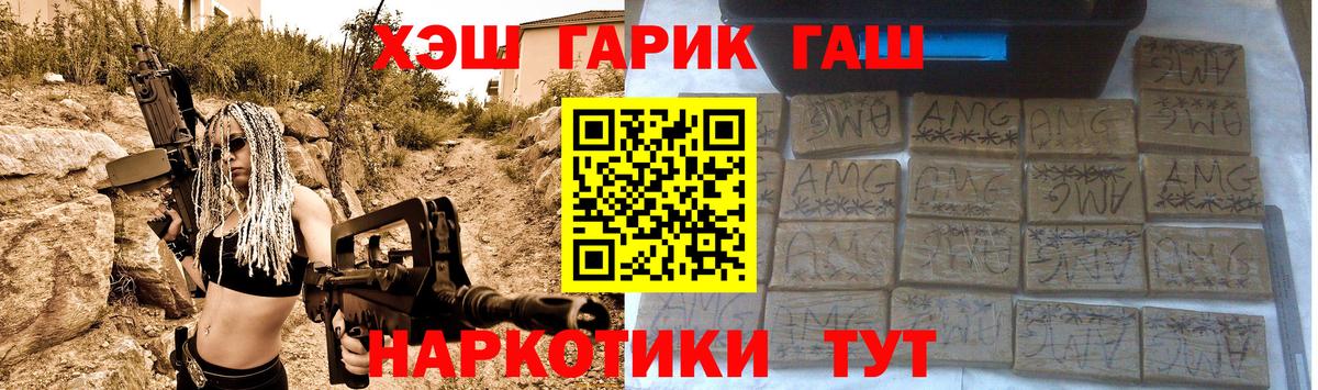 ГАШИШ hashish Озёрск