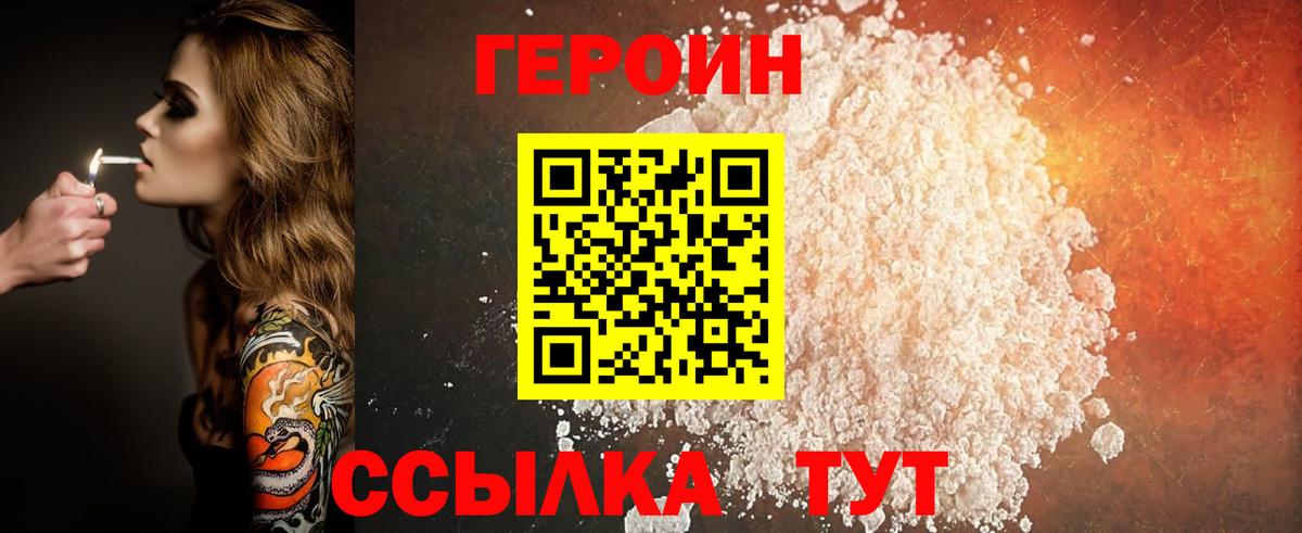 Озёрск  Героин гречка  Вход с VPN 