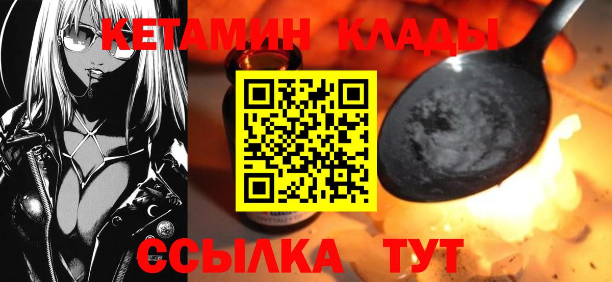 КЕТАМИН VHQ Озёрск
