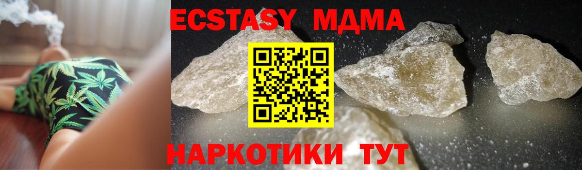 Озёрск  МДМА crystal  Вход с VPN  MDMA Molly 