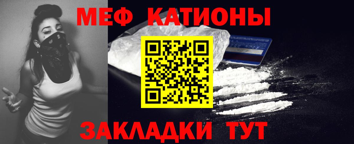 Мефедрон кристаллы Озёрск