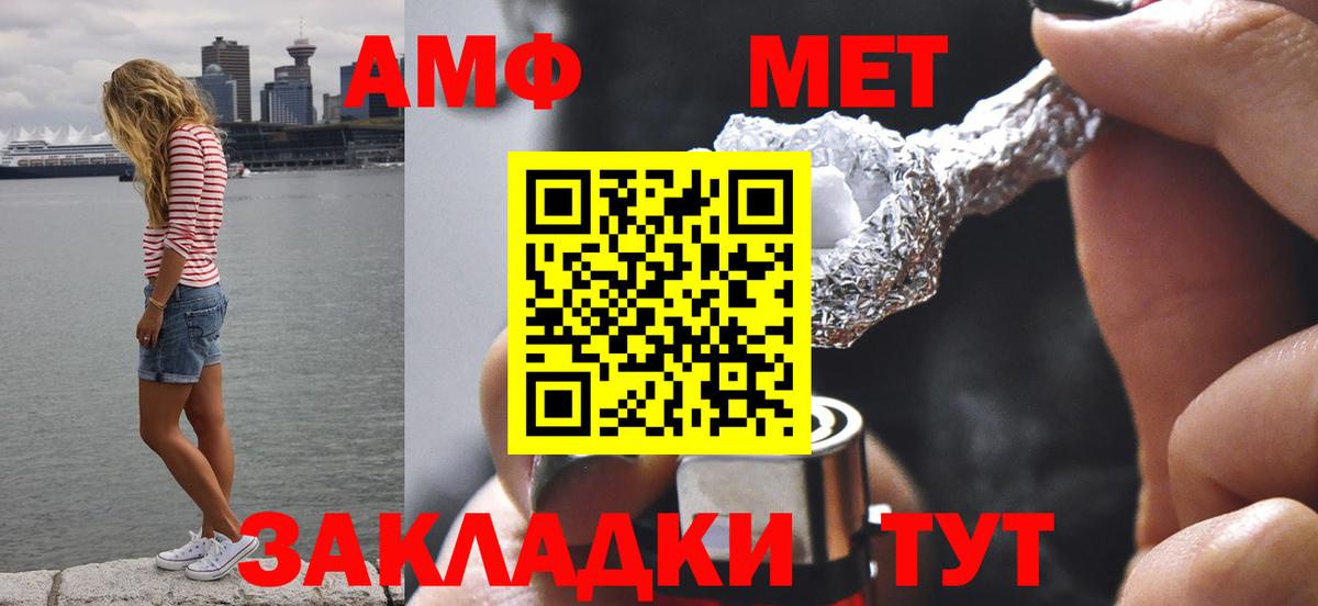 МЕТАМФЕТАМИН пудра Озёрск