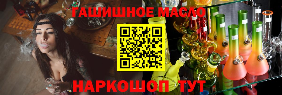 Озёрск  Дистиллят ТГК жижа  как найти закладки  Вход с VPN 