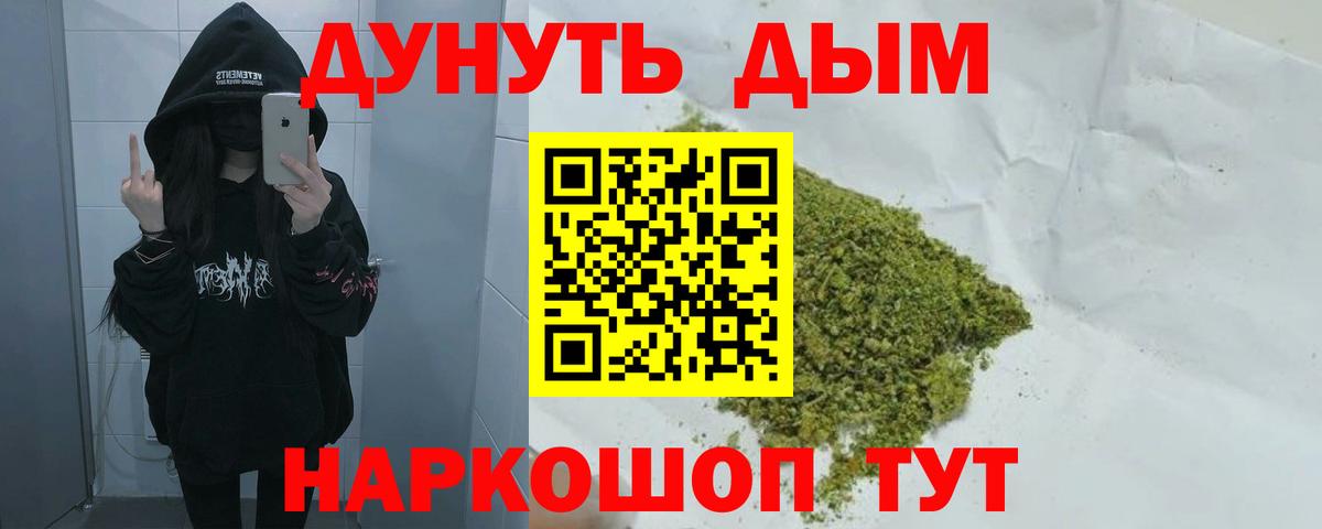 Бошки Шишки VHQ  Конопля AK-47  Озёрск  Марихуана OG Kush  Вход с VPN 